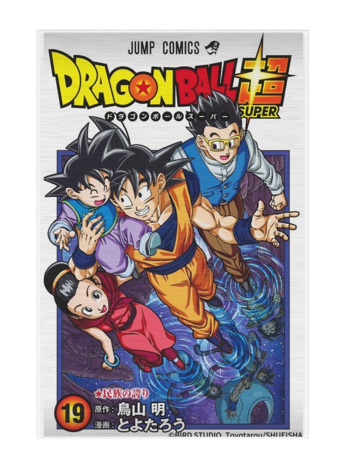 DragonBall Manga Rug