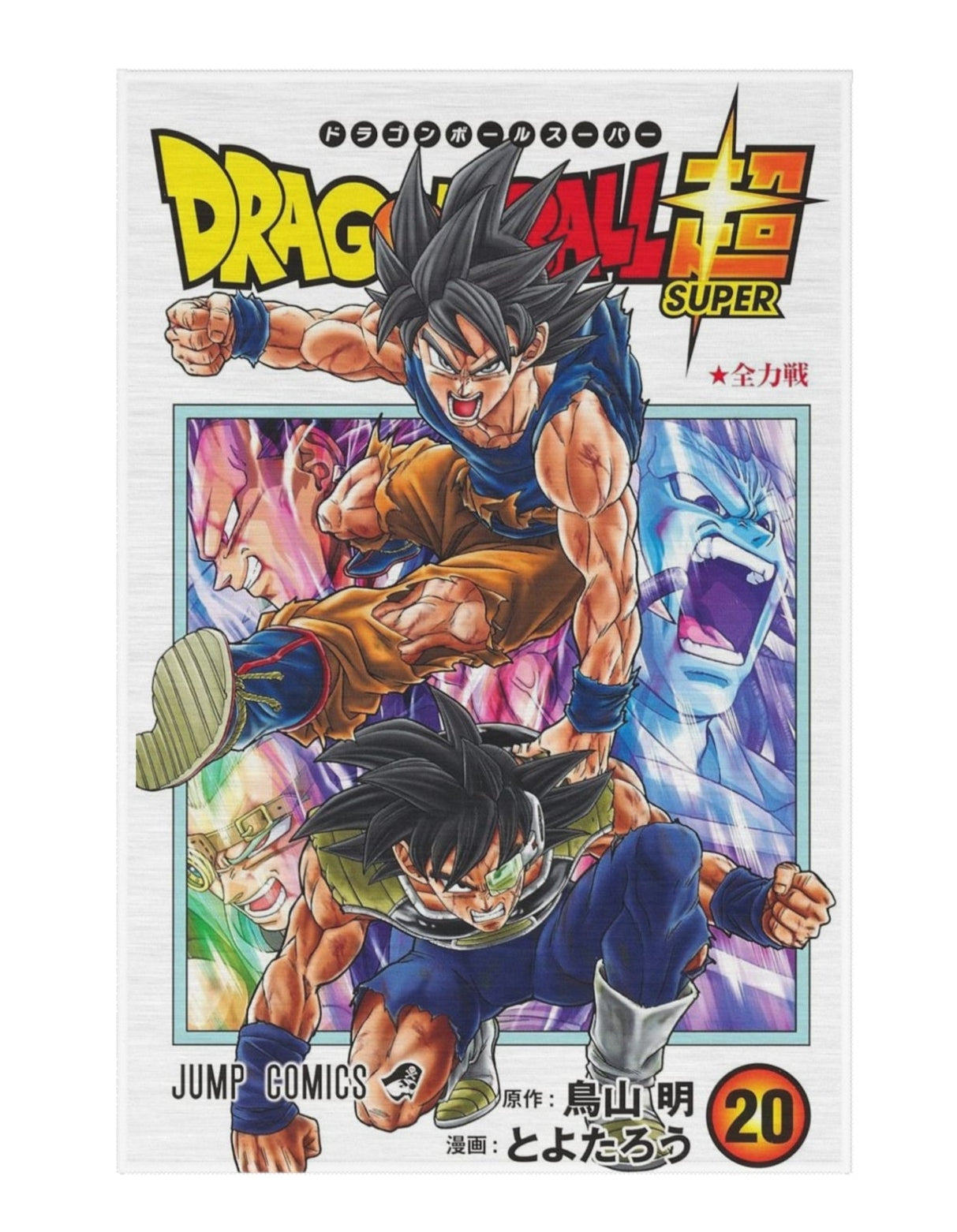 DragonBall Manga Rug